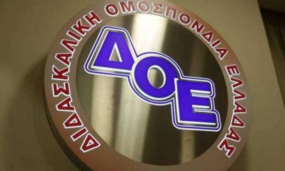 ΔΟΕ: Απεργία από τις διαδικασίες της αξιολόγησης εκπαιδευτικού έργου